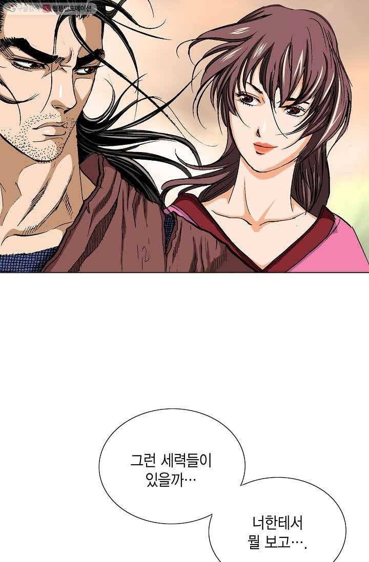 보표 58화 8