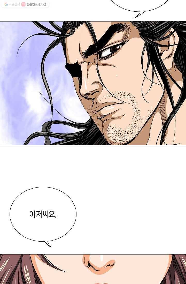 보표 58화 9