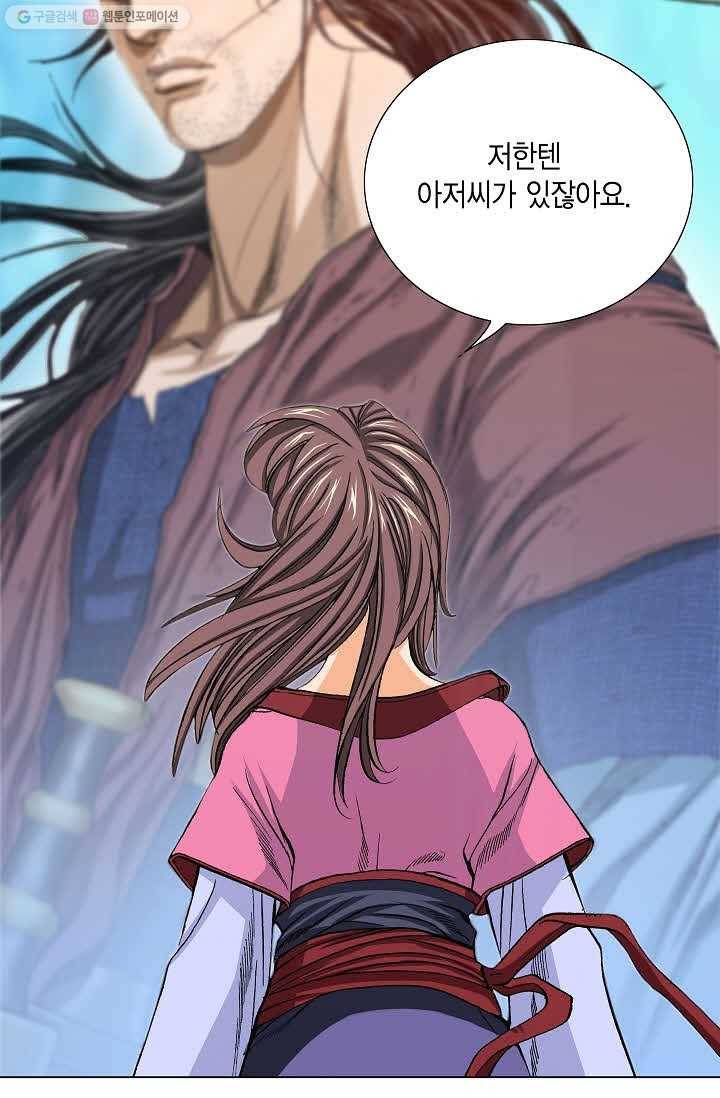 보표 58화 11