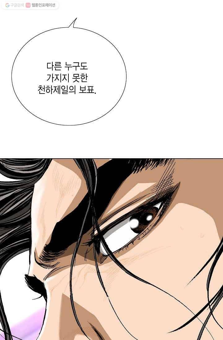 보표 58화 12