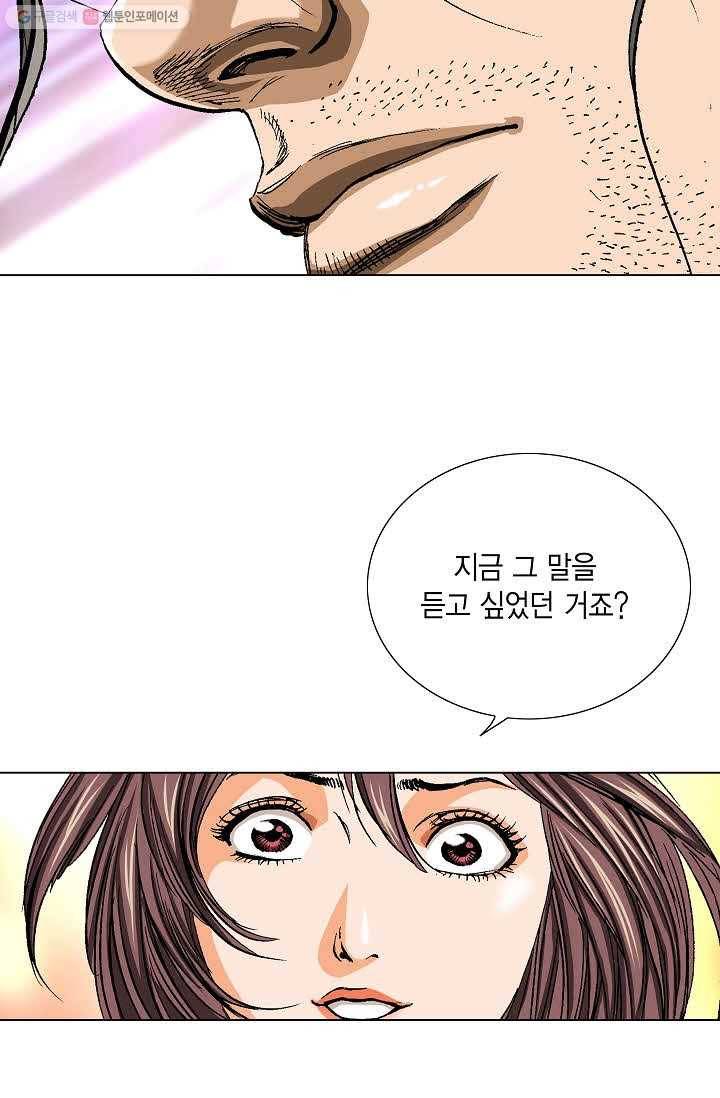 보표 58화 13