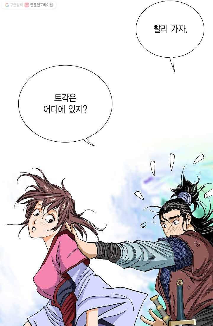 보표 58화 14