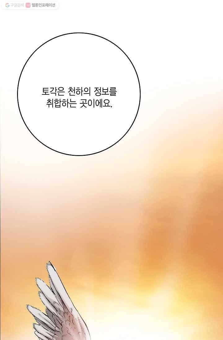 보표 58화 18
