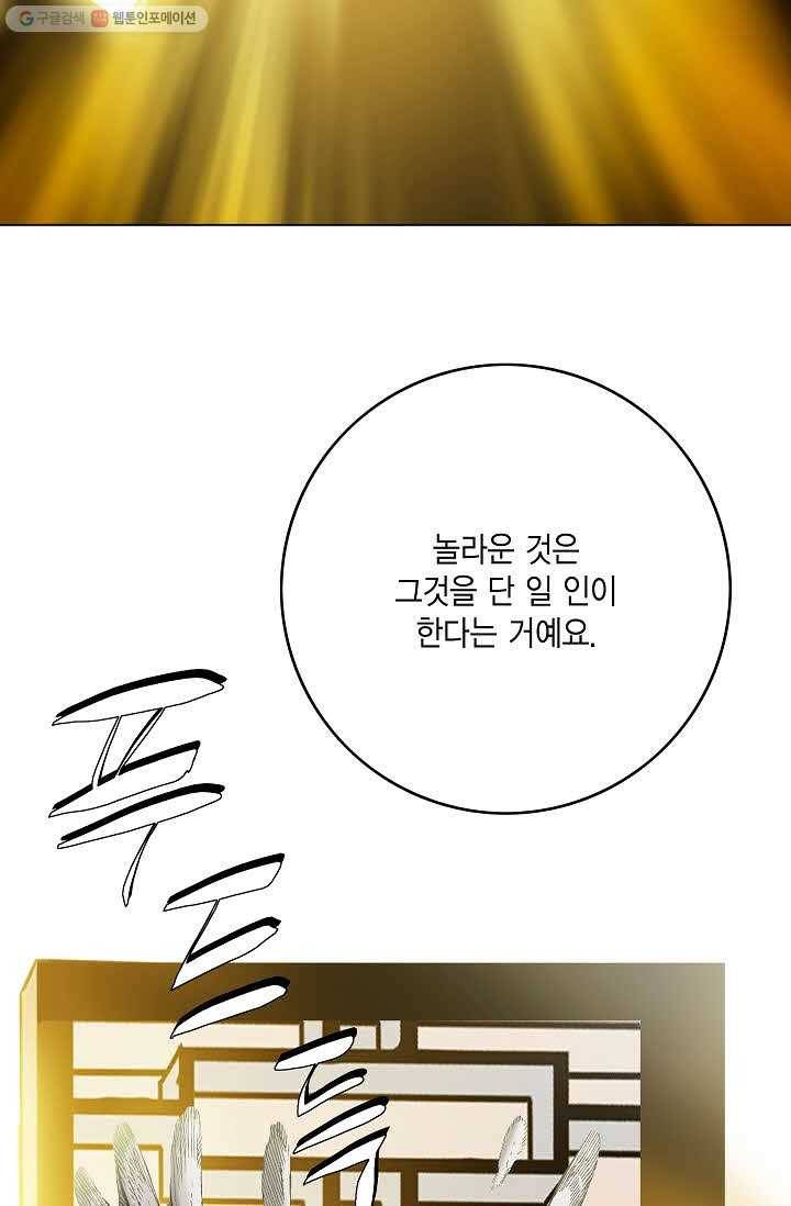보표 58화 23