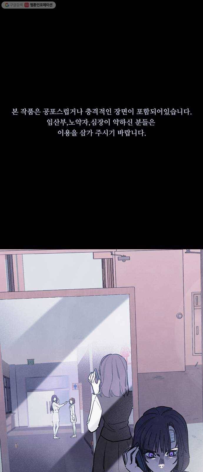 도플갱어의 게임 57화 1