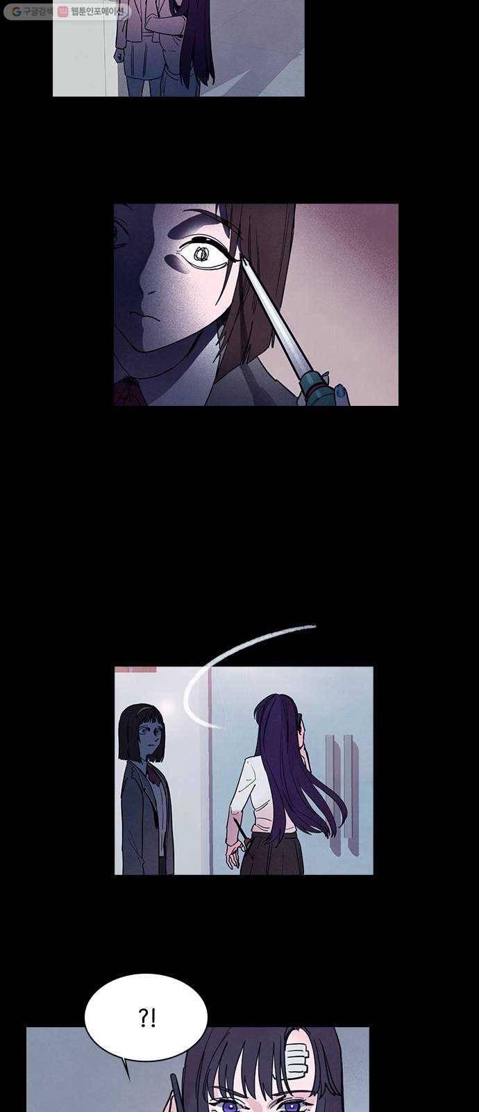 도플갱어의 게임 57화 4
