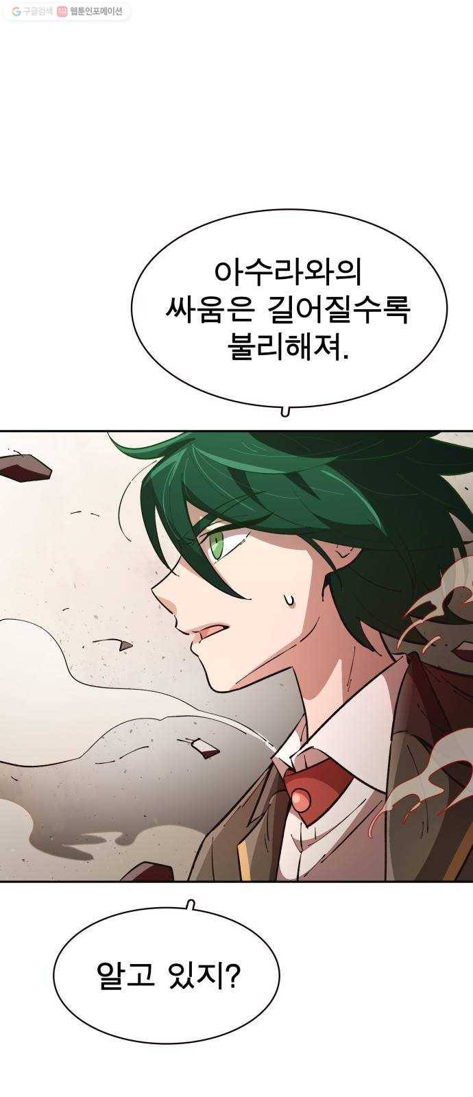 보살님이 캐리해! 21화 기원서화 1