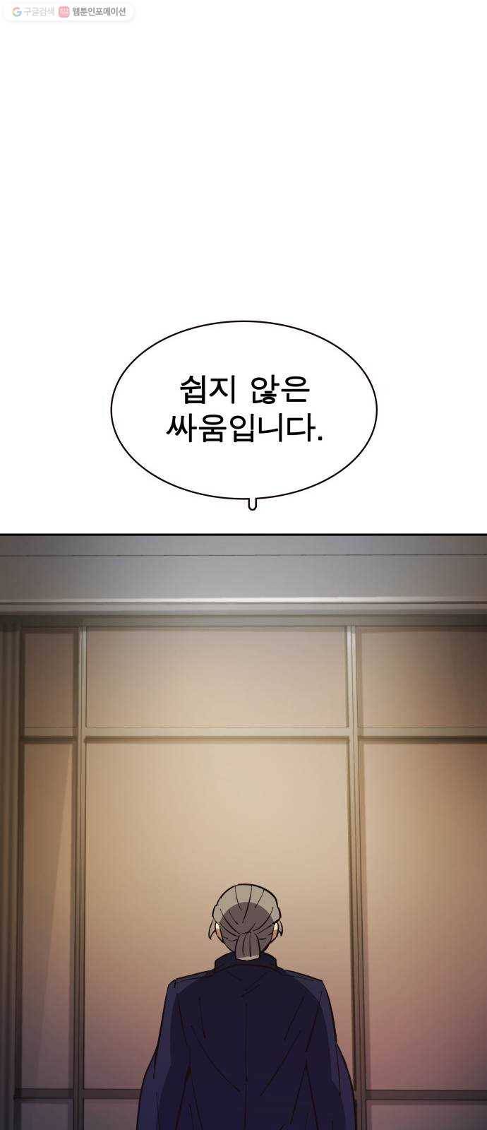 보살님이 캐리해! 21화 기원서화 13