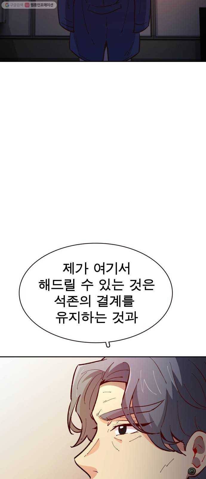 보살님이 캐리해! 21화 기원서화 14