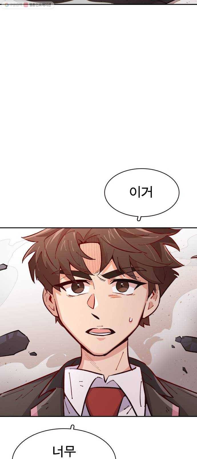 보살님이 캐리해! 21화 기원서화 19