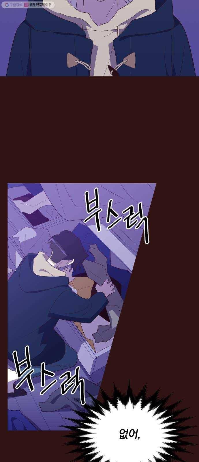 와이키키 뱀파이어 48화. 어느날 심장이 말했다(15) 3