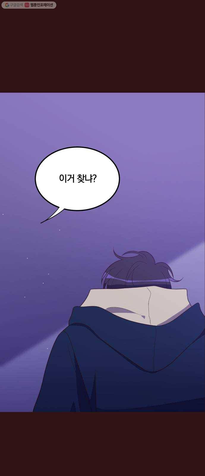 와이키키 뱀파이어 48화. 어느날 심장이 말했다(15) 5