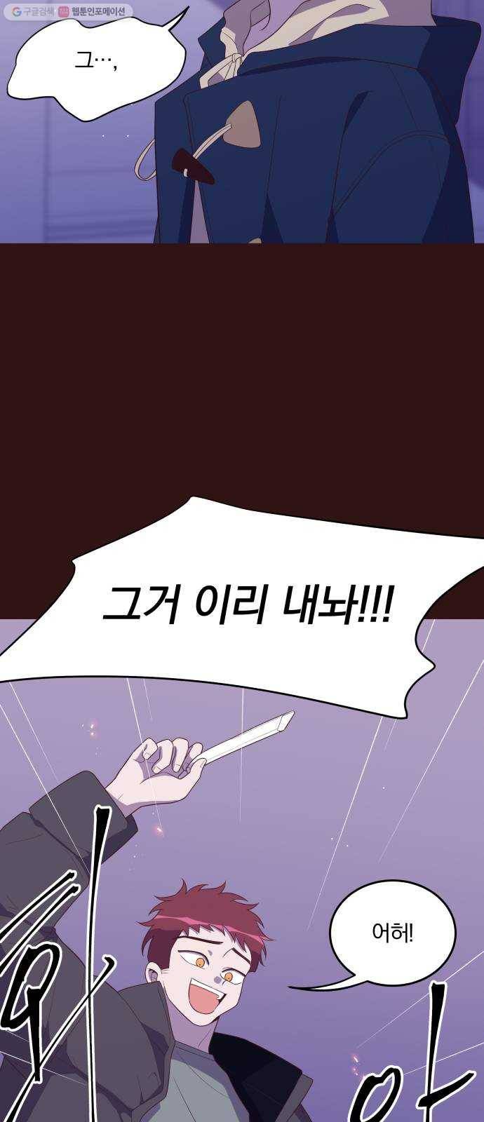 와이키키 뱀파이어 48화. 어느날 심장이 말했다(15) 9