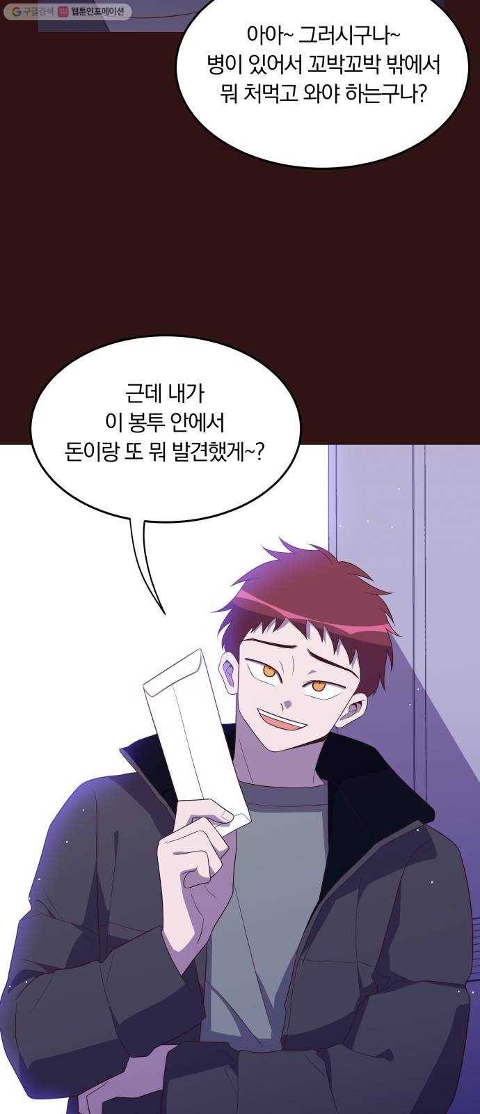 와이키키 뱀파이어 48화. 어느날 심장이 말했다(15) 13