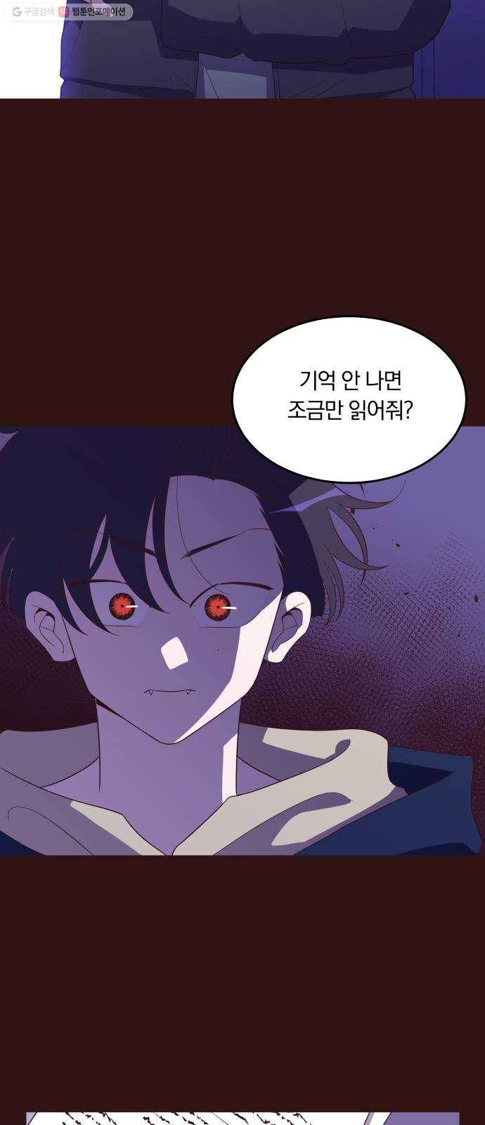 와이키키 뱀파이어 48화. 어느날 심장이 말했다(15) 14