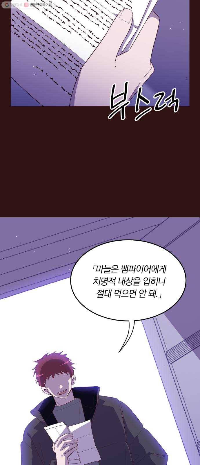 와이키키 뱀파이어 48화. 어느날 심장이 말했다(15) 15