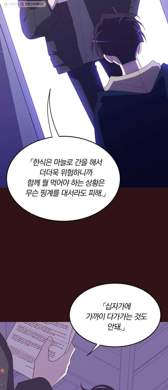 와이키키 뱀파이어 48화. 어느날 심장이 말했다(15) 16