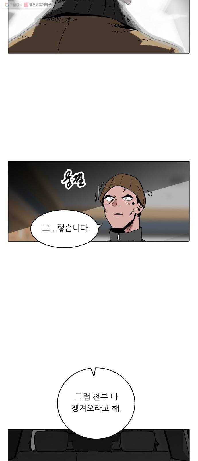 정보전사 202 78화 작전 202호 01 2