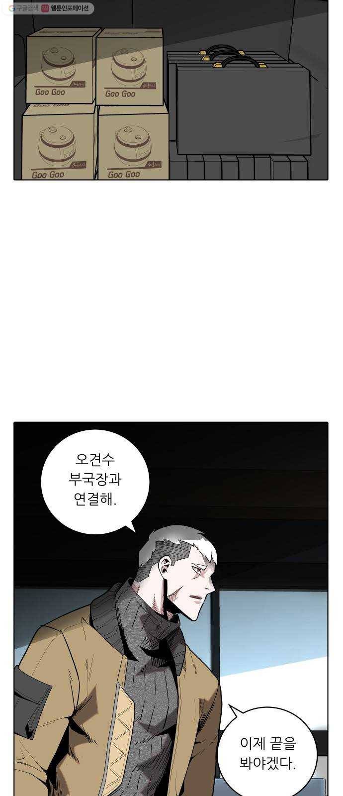 정보전사 202 78화 작전 202호 01 3
