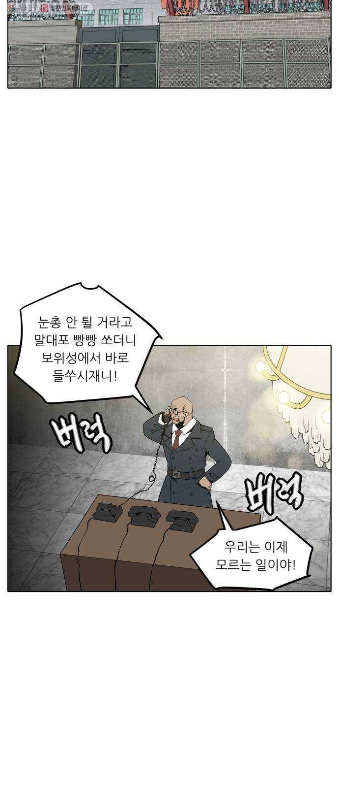 정보전사 202 78화 작전 202호 01 5