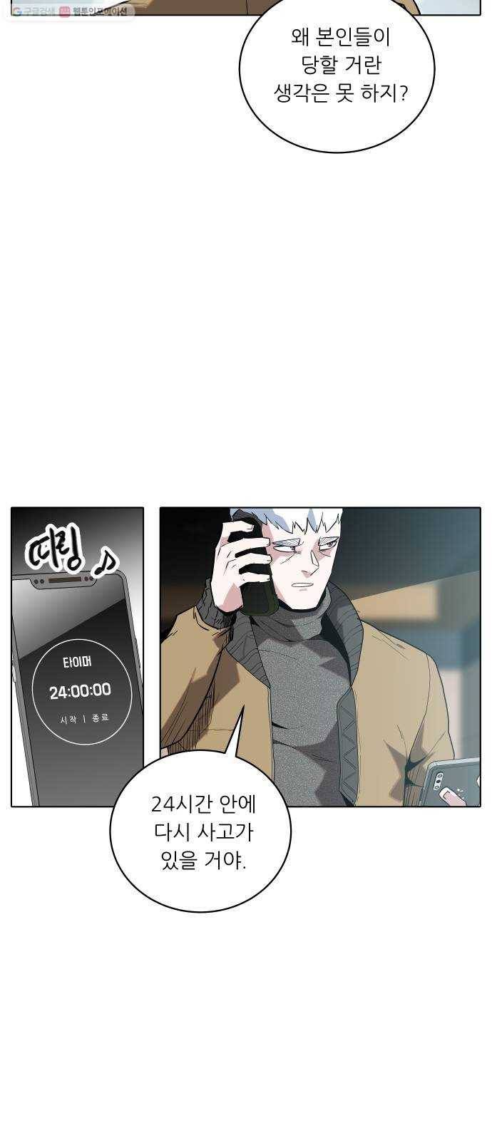정보전사 202 78화 작전 202호 01 7