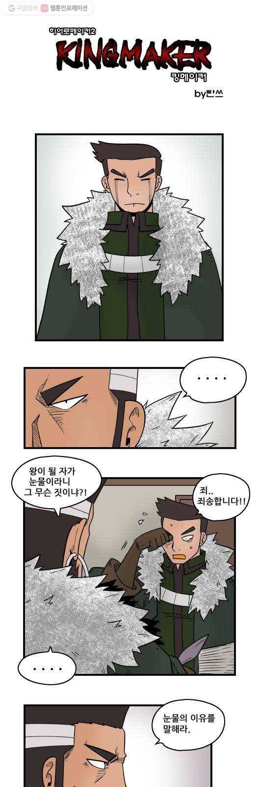 히어로메이커 따뜻한 마음 1