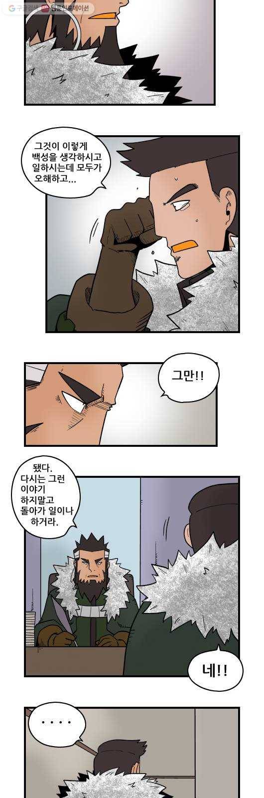 히어로메이커 따뜻한 마음 2