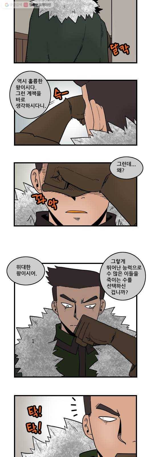 히어로메이커 따뜻한 마음 3