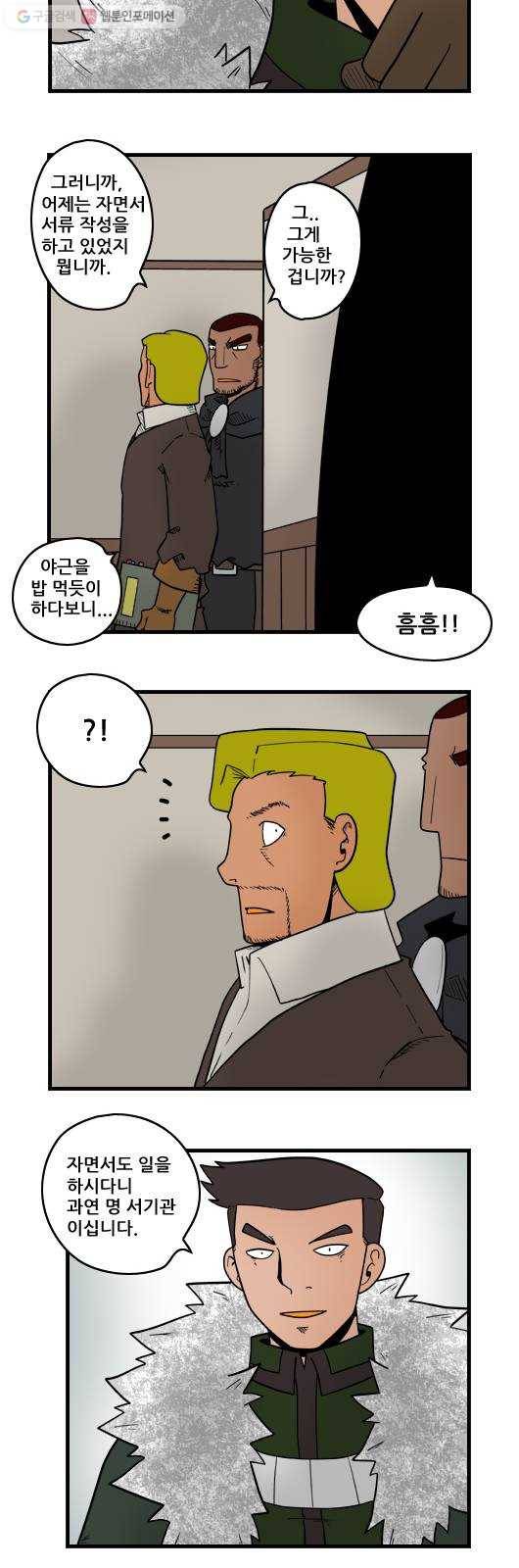 히어로메이커 따뜻한 마음 4
