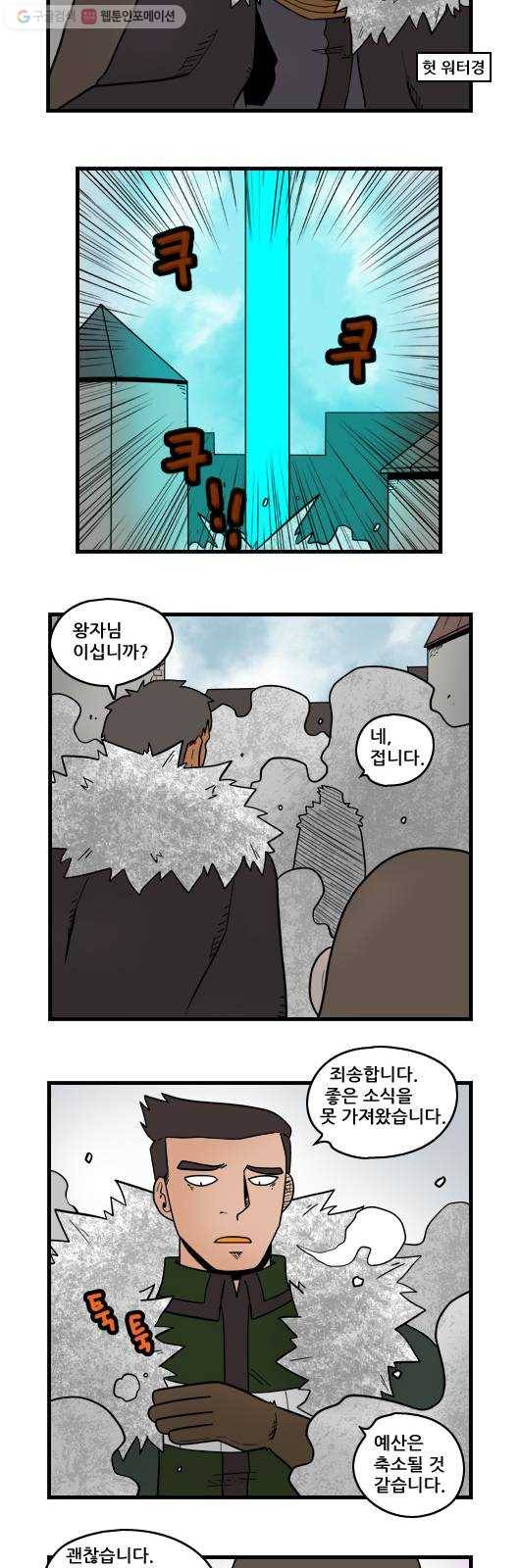 히어로메이커 따뜻한 마음 7