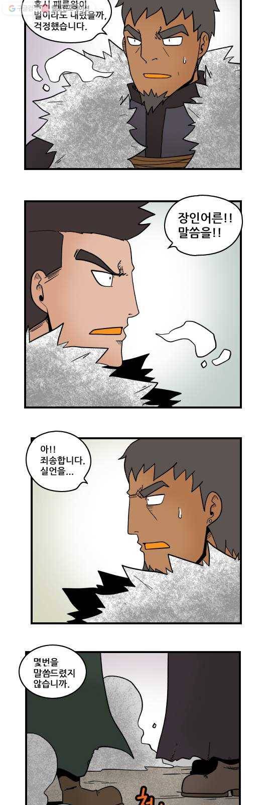 히어로메이커 따뜻한 마음 8