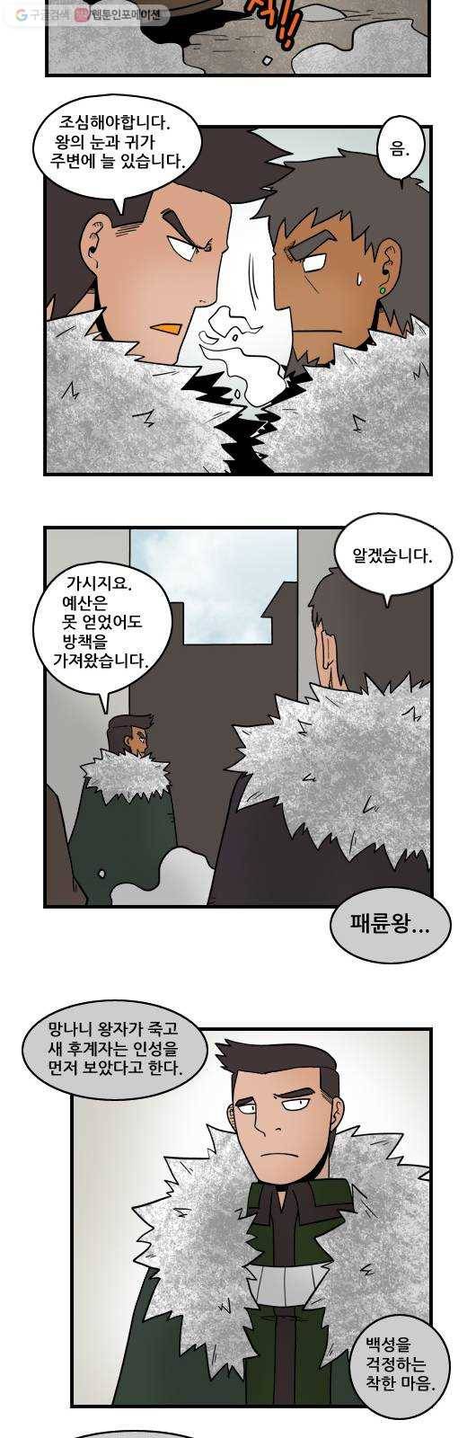 히어로메이커 따뜻한 마음 9