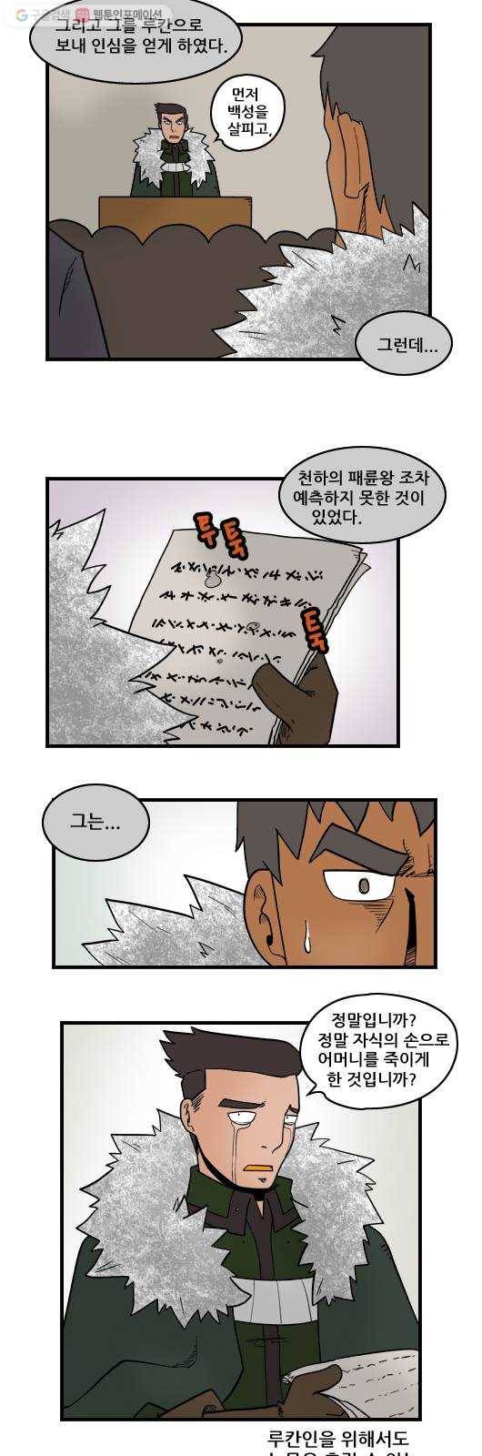 히어로메이커 따뜻한 마음 10