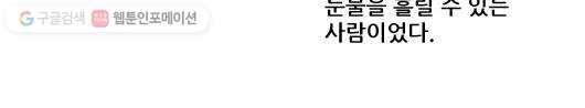 히어로메이커 따뜻한 마음 11