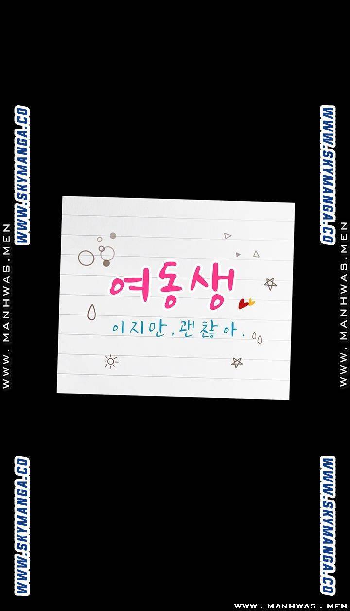 여동생이지만 괜찮아 33화 5