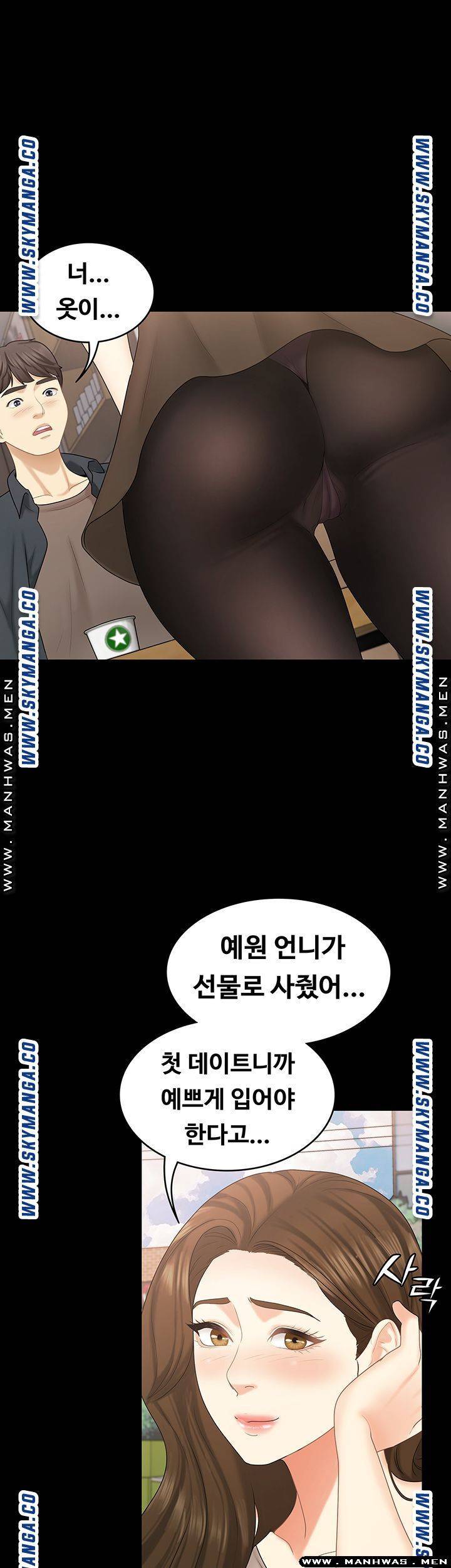 여동생이지만 괜찮아 33화 6