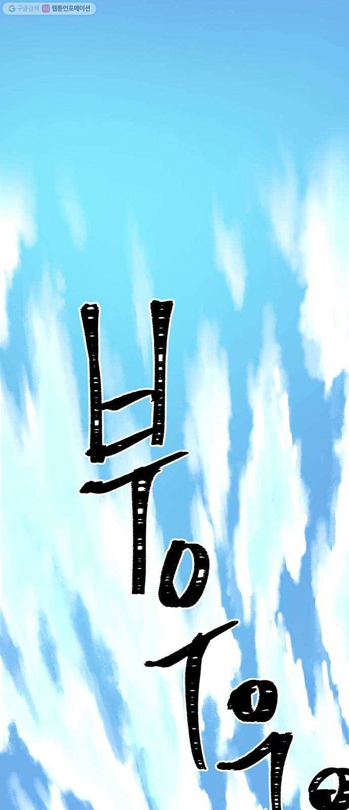 그림자 신부 2화 1