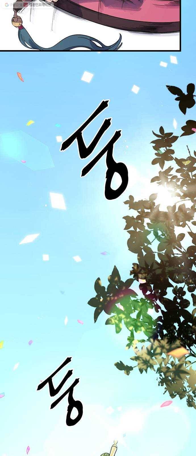 그림자 신부 2화 3