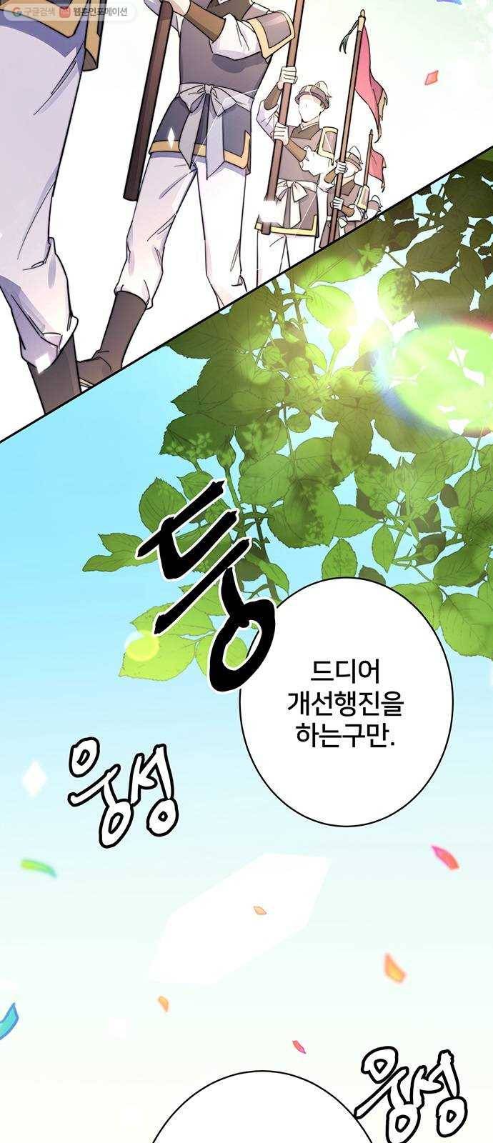 그림자 신부 2화 5