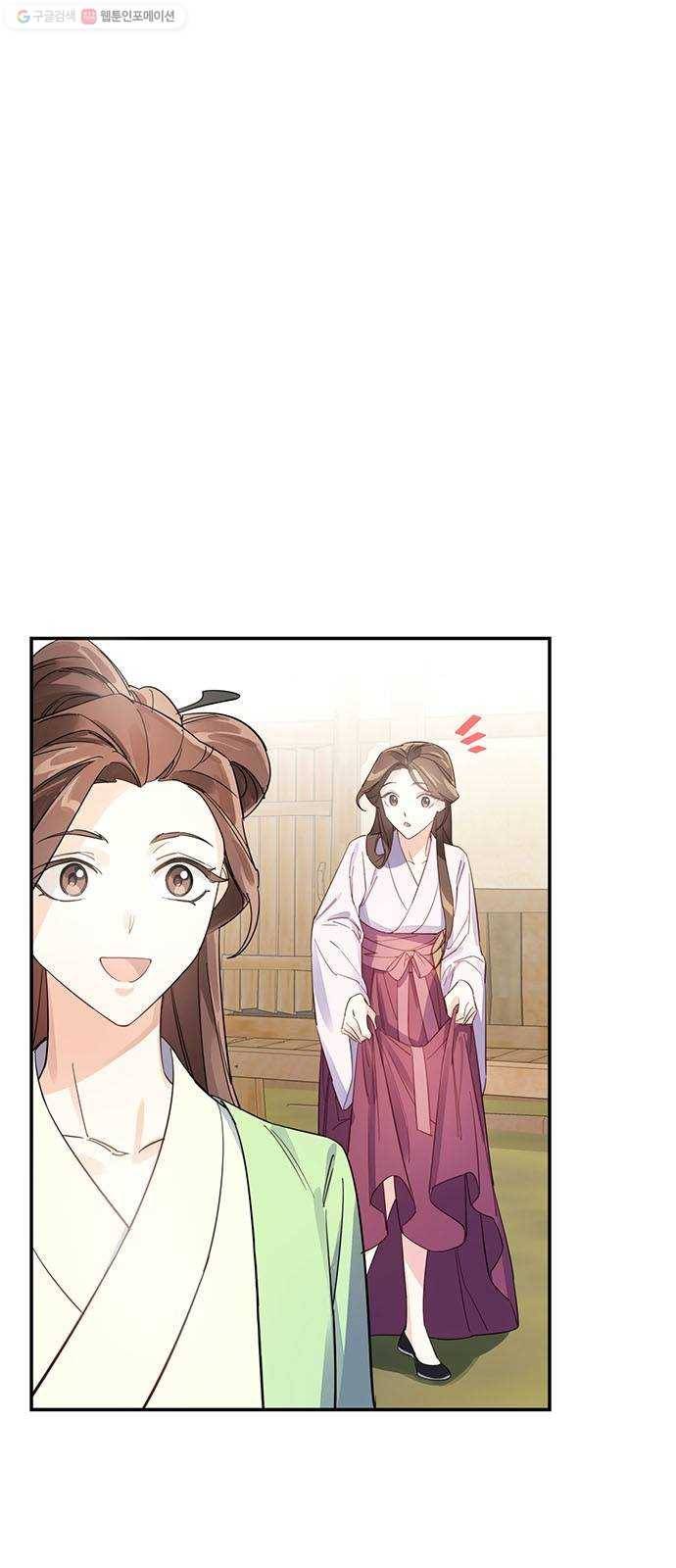 그림자 신부 2화 9