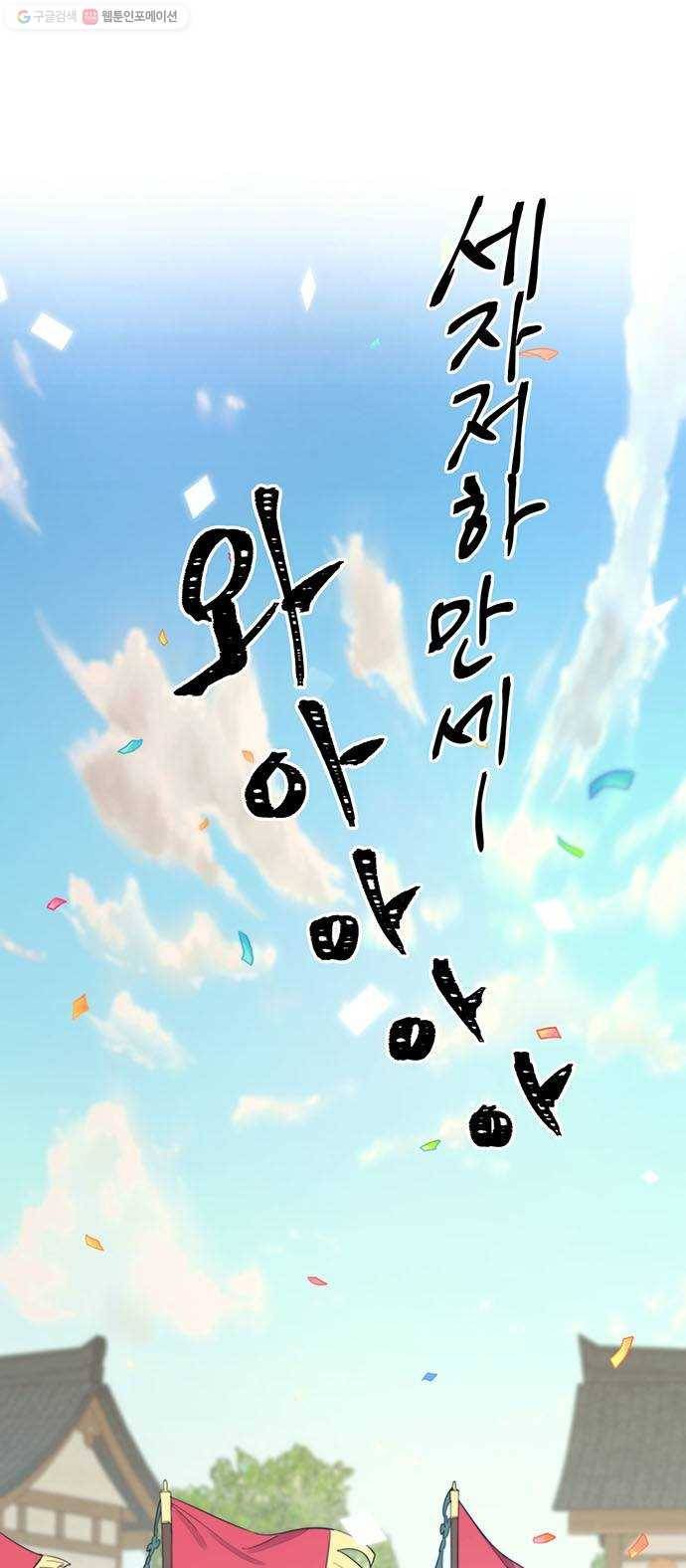그림자 신부 2화 10