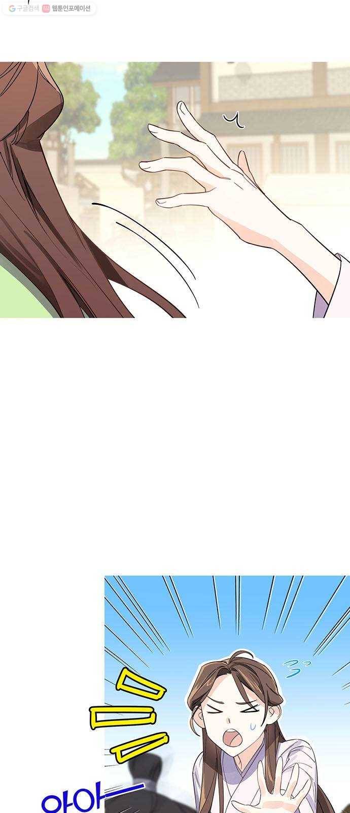 그림자 신부 2화 12