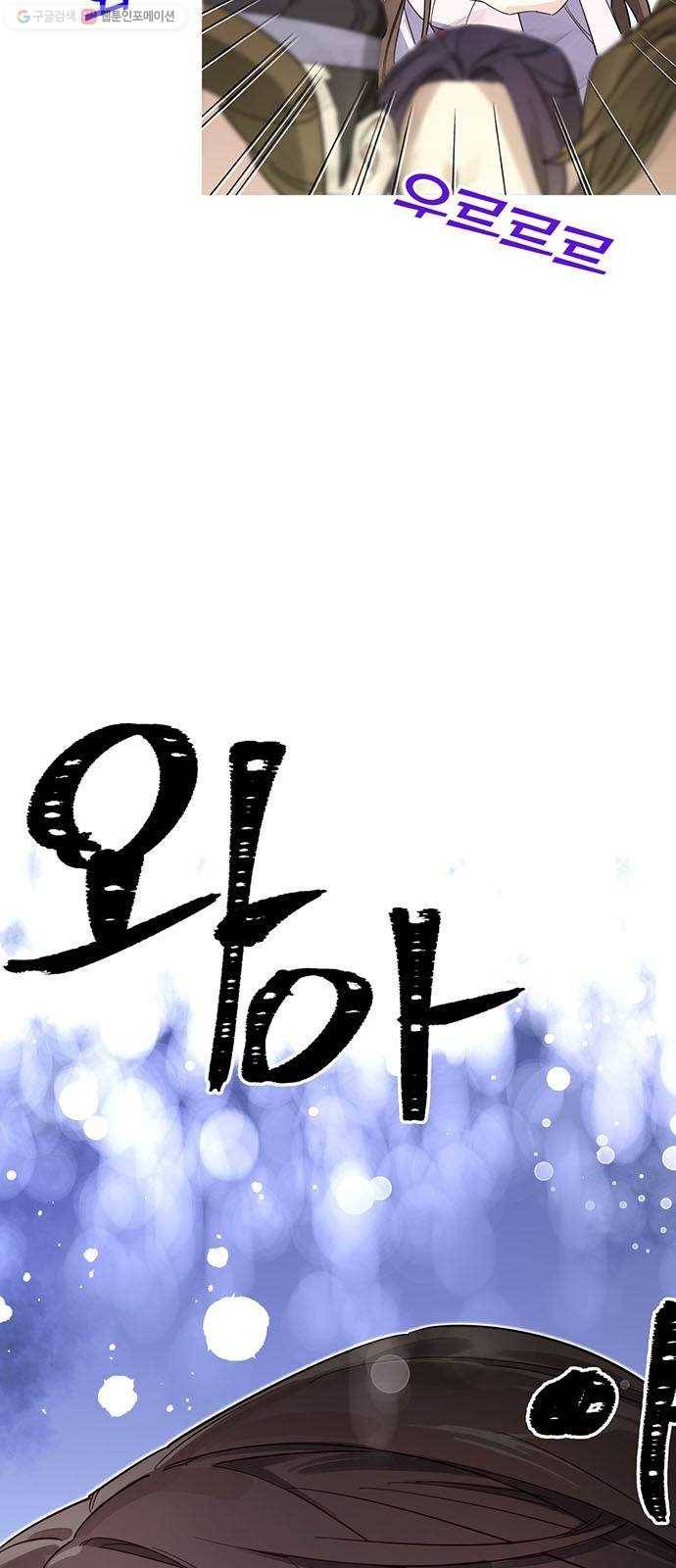 그림자 신부 2화 13