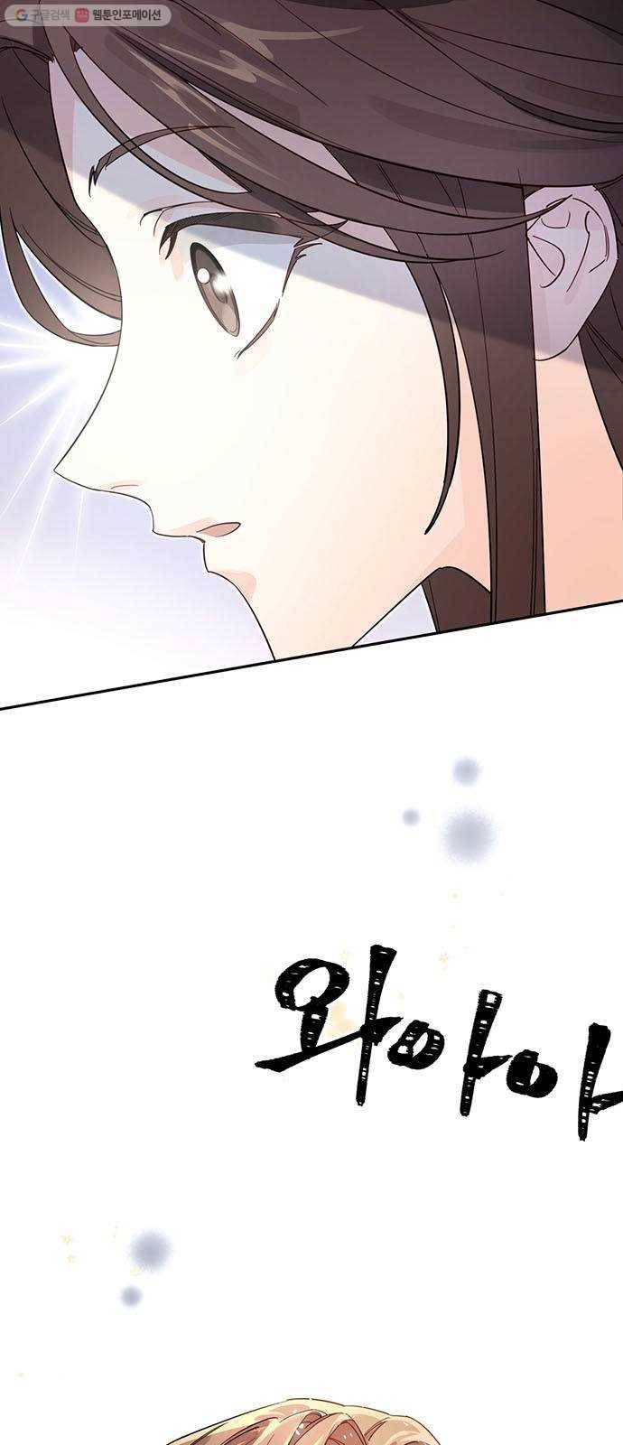 그림자 신부 2화 14