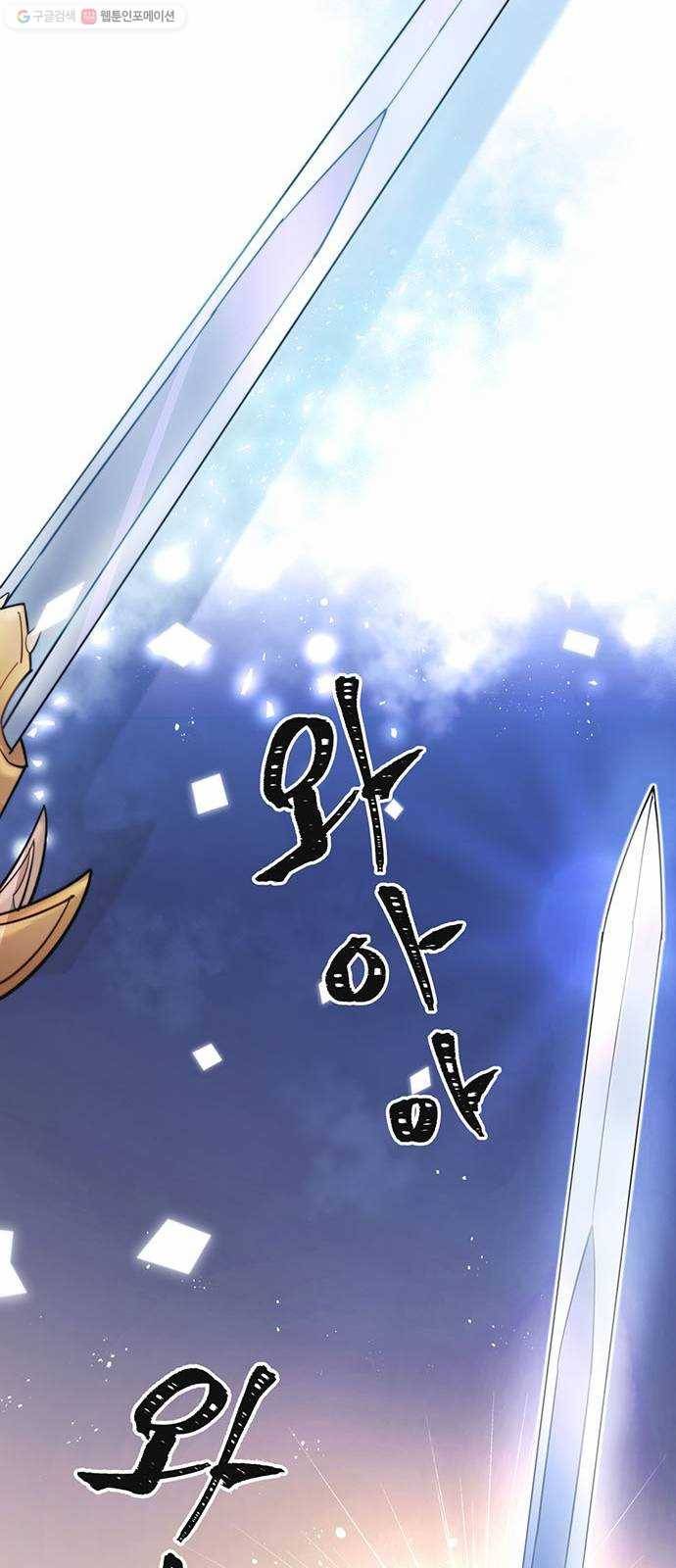 그림자 신부 2화 16