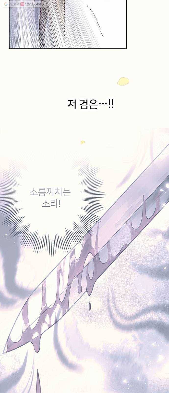 그림자 신부 2화 19