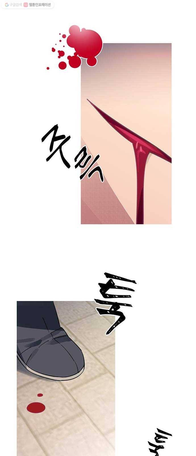 그림자 신부 2화 61