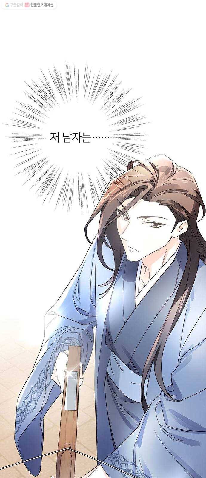 그림자 신부 2화 63