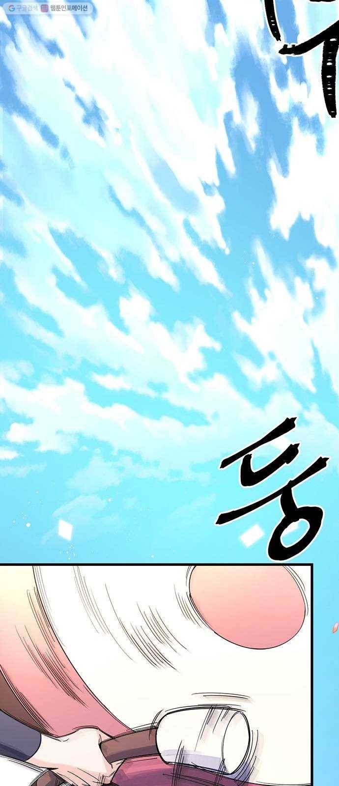 그림자 신부 2화 79