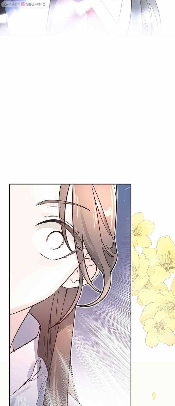 그림자 신부 2화 95